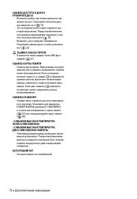 Страница 72