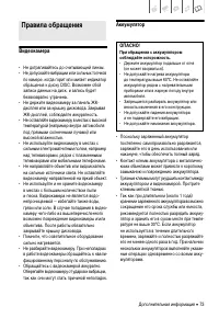 Страница 73