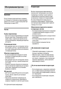 Страница 76