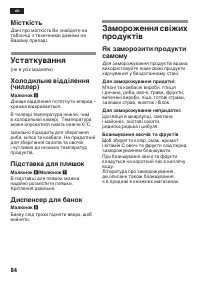 Страница 84