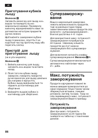 Страница 86