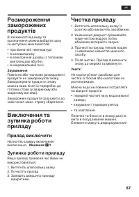 Страница 87