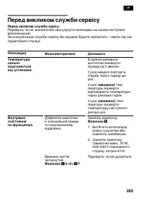 Страница 103