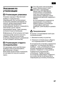 Страница 67