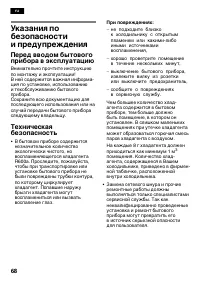 Страница 68