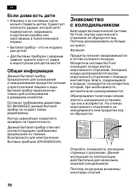 Страница 70