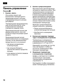 Страница 72