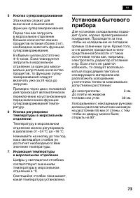 Страница 73
