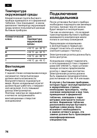 Страница 74