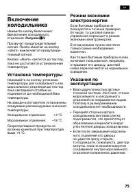 Страница 75