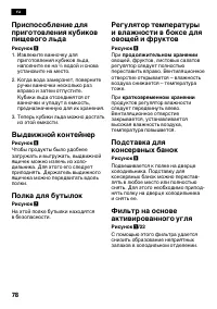 Страница 78