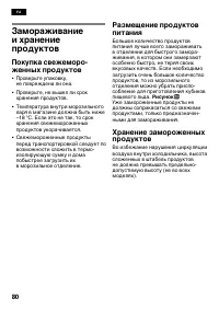 Страница 80