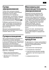 Страница 81