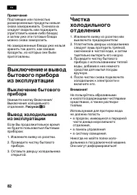 Страница 82
