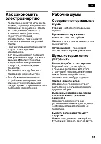 Страница 83