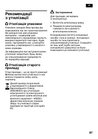 Страница 87