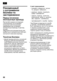 Страница 88