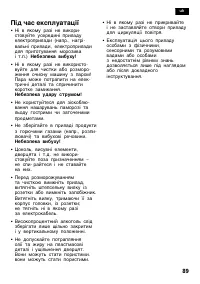 Страница 89