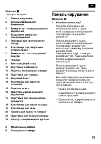 Страница 91