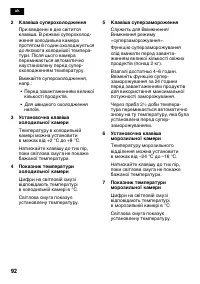 Страница 92
