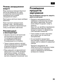 Страница 95