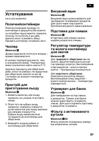 Страница 97