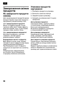 Страница 98