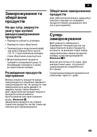 Страница 99