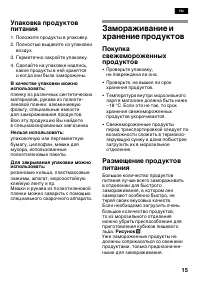 Страница 15