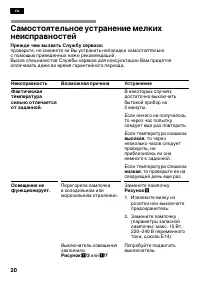 Страница 20