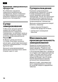 Страница 16