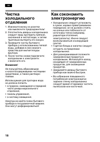 Страница 18