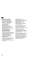 Страница 34