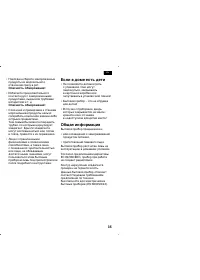 Страница 35