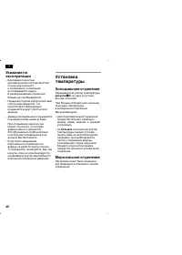 Страница 40