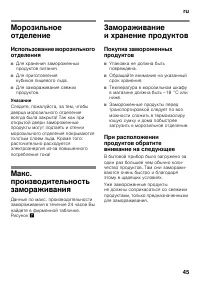 Страница 45