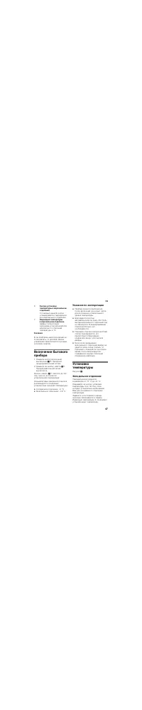 Страница 47