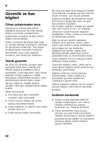 Страница 22