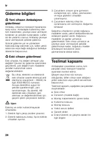 Страница 24