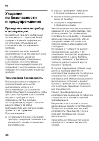 Страница 40