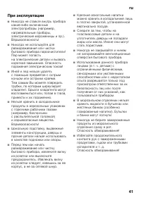 Страница 41