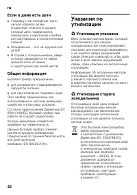 Страница 42