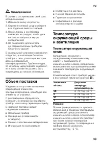 Страница 43