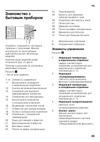 Страница 45