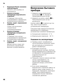 Страница 46