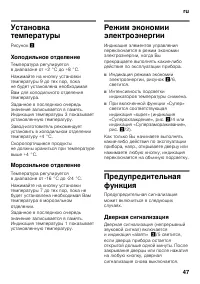 Страница 47