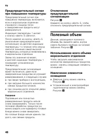 Страница 48
