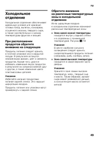 Страница 49