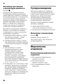 Страница 50
