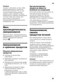 Страница 51